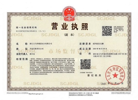 营业执照